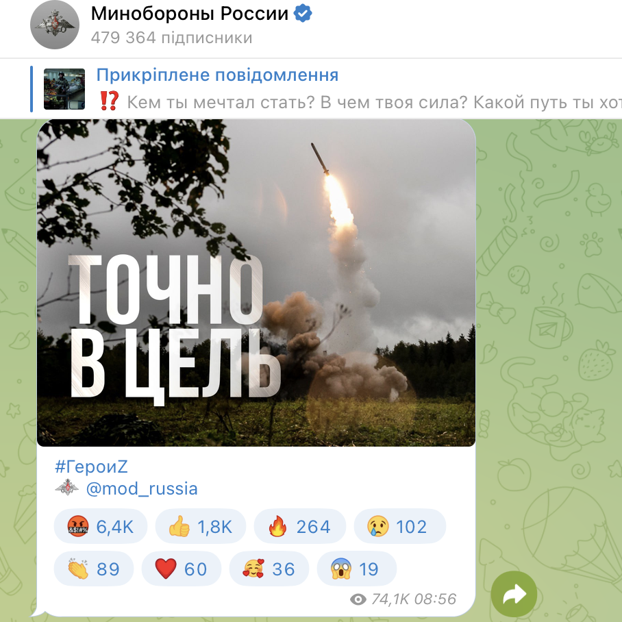 "Точно в цель". Минобороны РФ цинично хвастается ударами по Украине. В ОП ответили